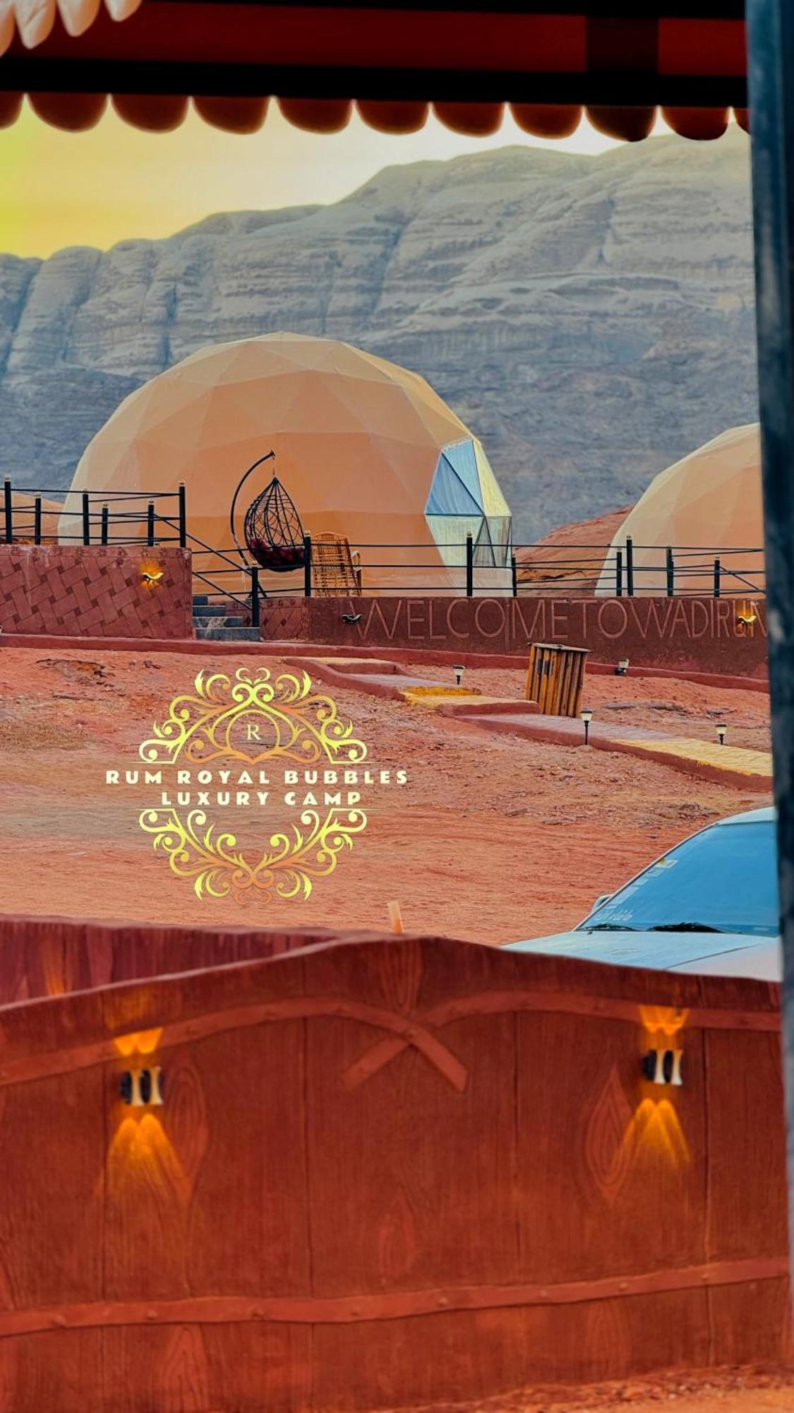 Rum Royal Bubbles Luxury Camp Apartment Wadi Rum Exterior photo
